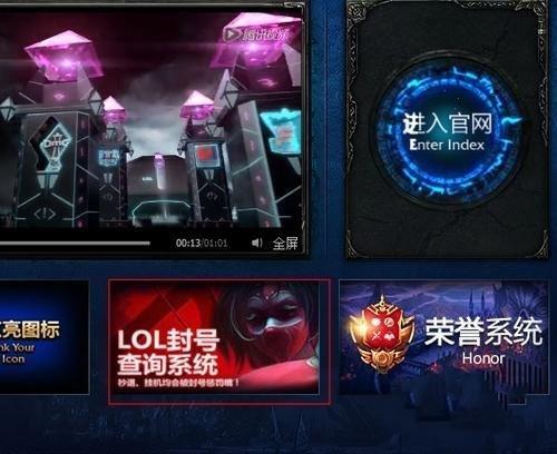 lol封号系统查询 lol被封号怎么解除(lol封号查询系统申诉) -第2张图片-矿虫网 lol封号系统查询 lol被封号怎么解除(lol封号查询系统申诉) -第2张图片-矿虫网