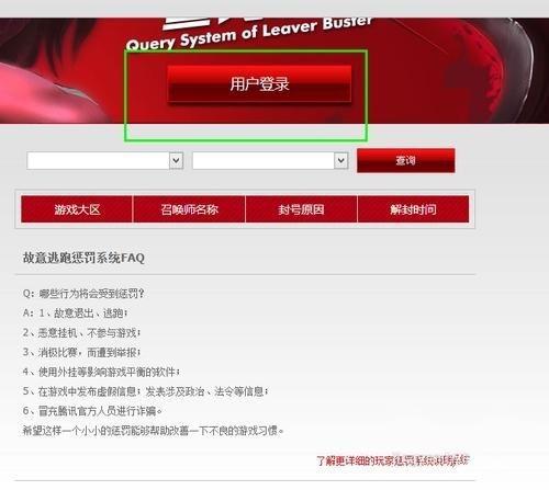 lol封号系统查询 lol被封号怎么解除(lol封号查询系统申诉) -第3张图片-矿虫网 lol封号系统查询 lol被封号怎么解除(lol封号查询系统申诉) -第3张图片-矿虫网