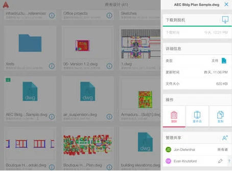 dwg格式文件用什么软件能打开 -第4张图片-矿虫网 dwg格式文件用什么软件能打开 -第4张图片-矿虫网