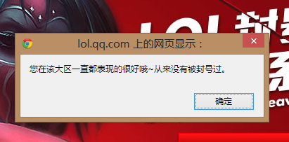 lol封号系统查询 lol被封号怎么解除(lol封号查询系统申诉) -第6张图片-矿虫网 lol封号系统查询 lol被封号怎么解除(lol封号查询系统申诉) -第6张图片-矿虫网