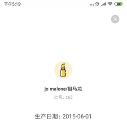 jo malone是什么牌子 jo malone是哪个国家的 -第2张图片-矿虫网