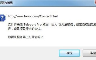 teleport pro完成是怎么样的 