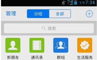 qq的兴趣部落在哪里(qq以前有个什么部落) 