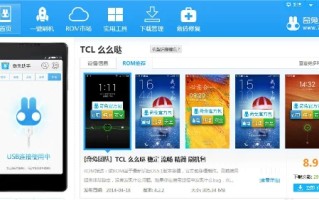 tcl s720t支持电信吗(tcl s720t么么哒 有移动定制版嘛?) 